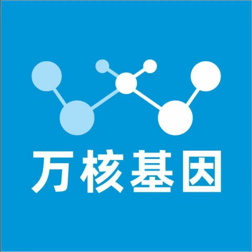 怀化芷江万核基因DNA检测咨询中心